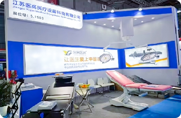 江蘇一高医療機器技術有限公司